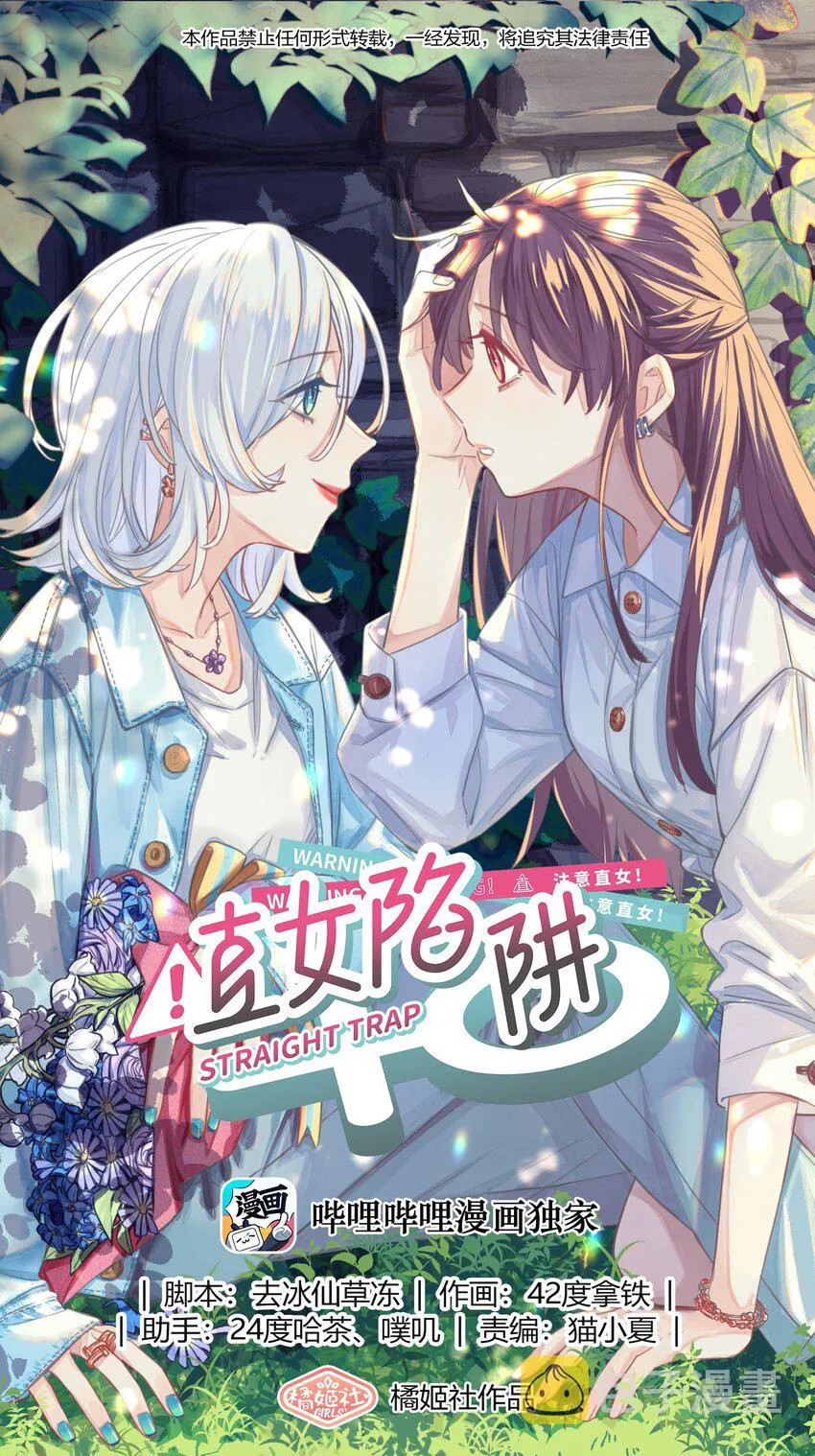 035 那就因为我喜欢你吧 第1页