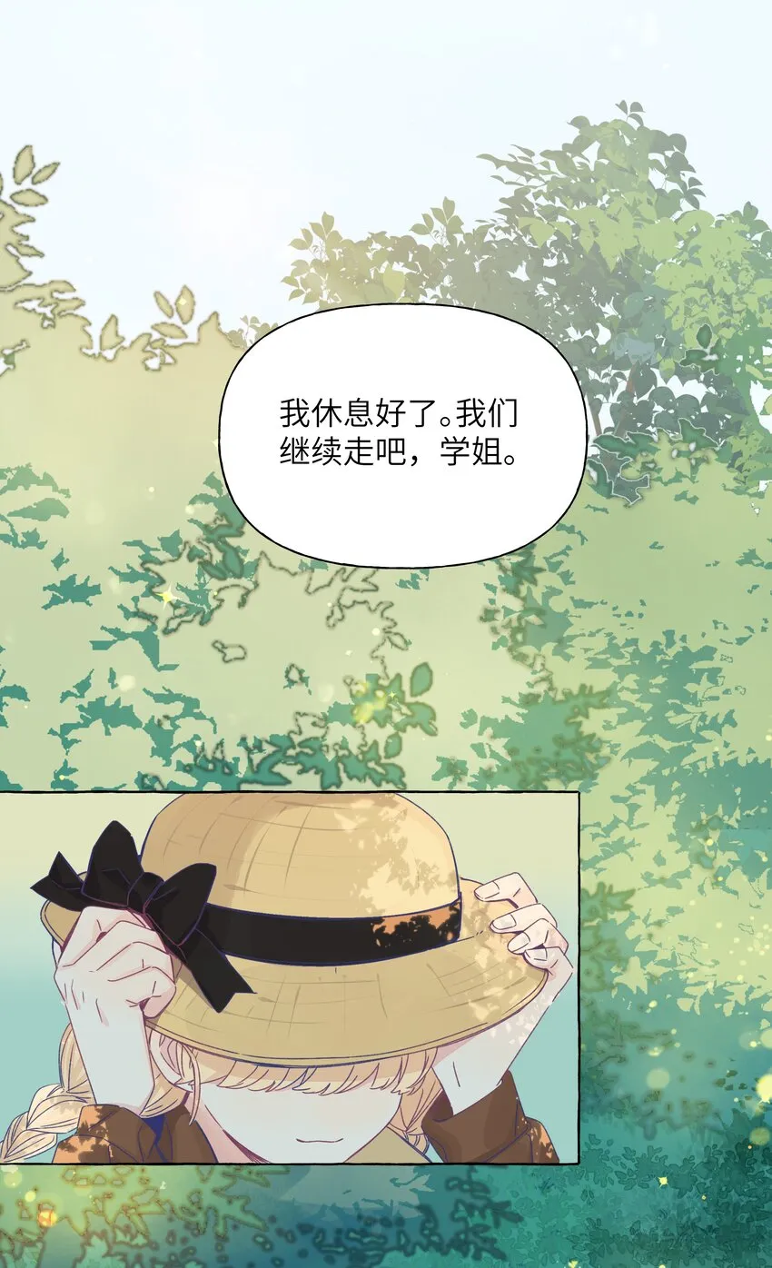 035 那就因为我喜欢你吧 第2页