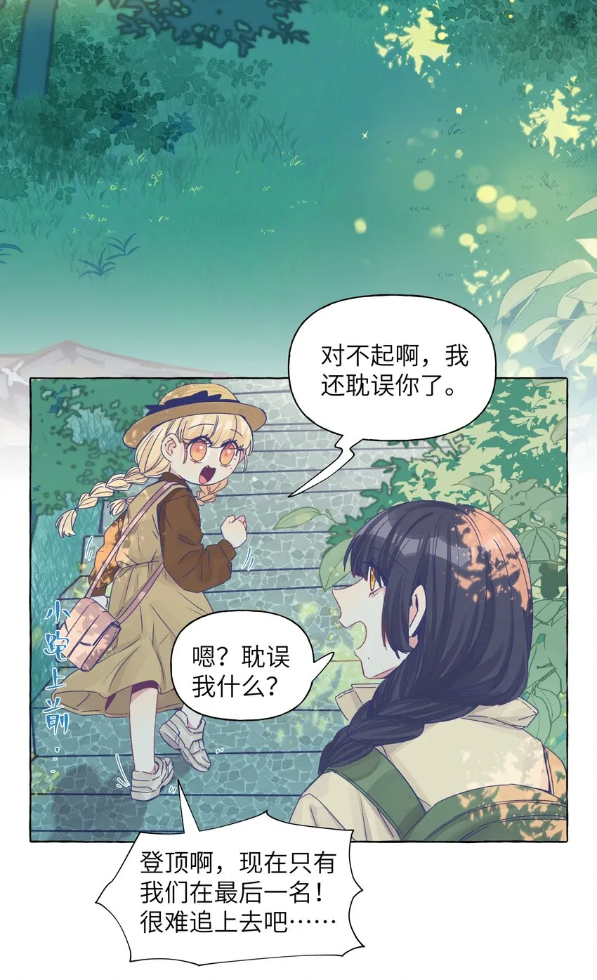 035 那就因为我喜欢你吧 第3页