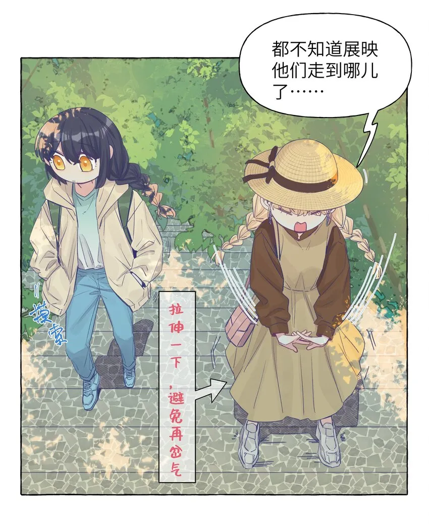 035 那就因为我喜欢你吧 第4页