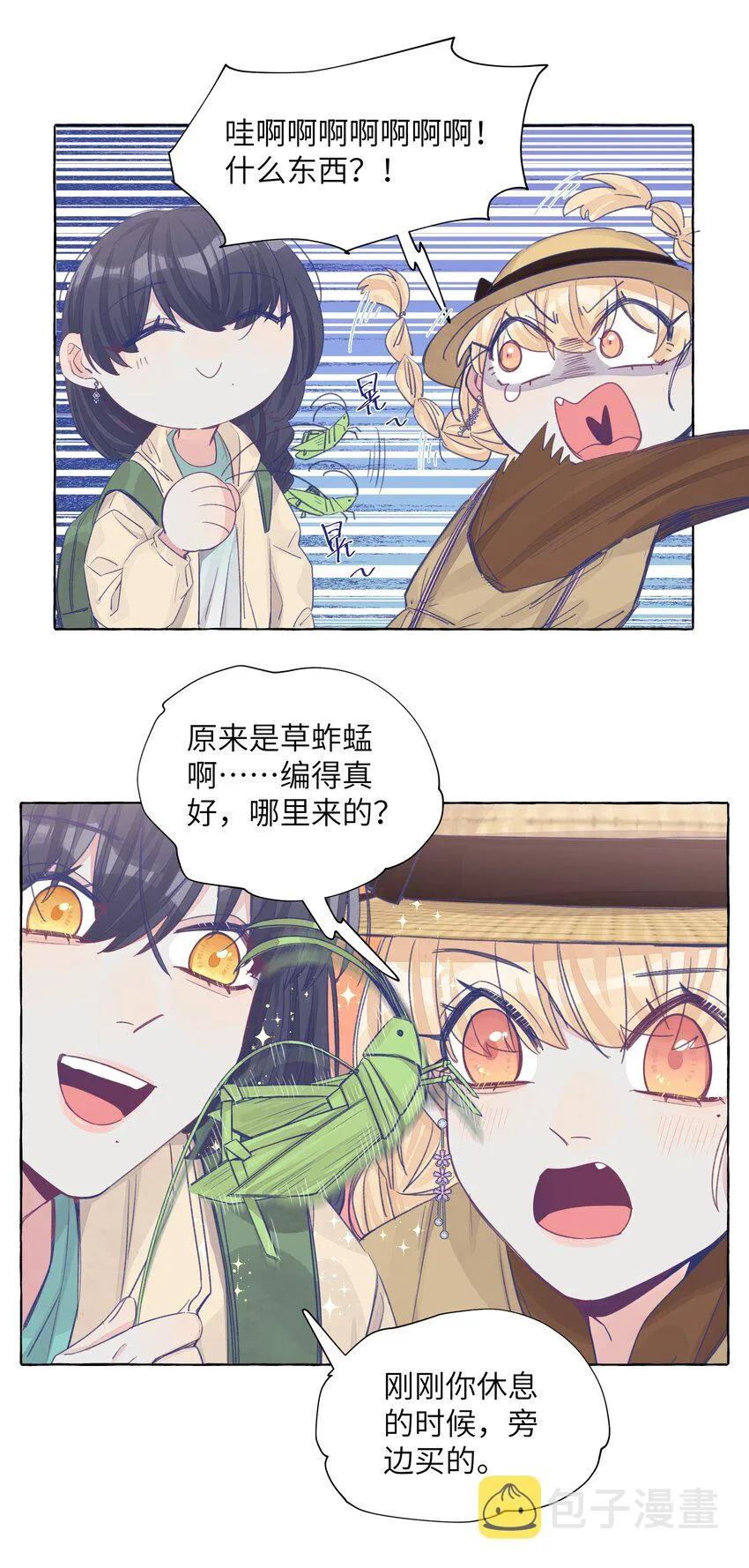 035 那就因为我喜欢你吧 第6页
