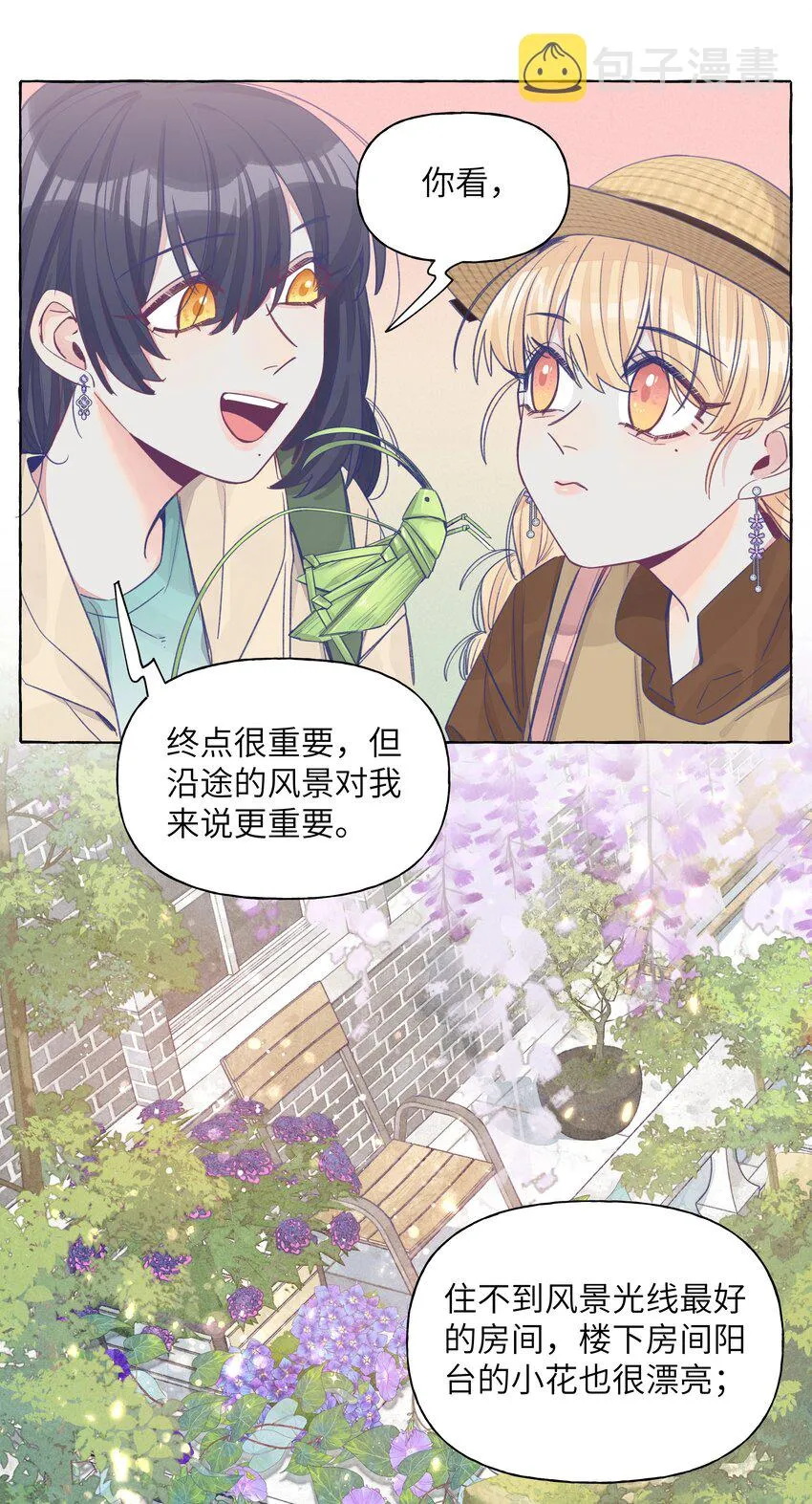 035 那就因为我喜欢你吧 第7页