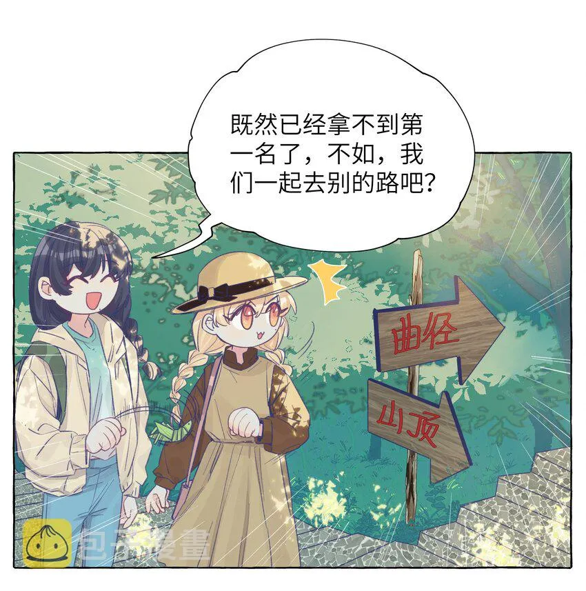 035 那就因为我喜欢你吧 第10页