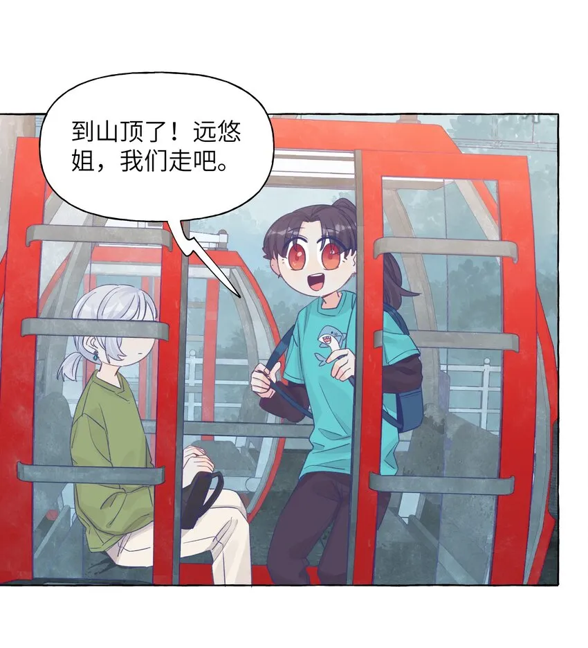 035 那就因为我喜欢你吧 第13页