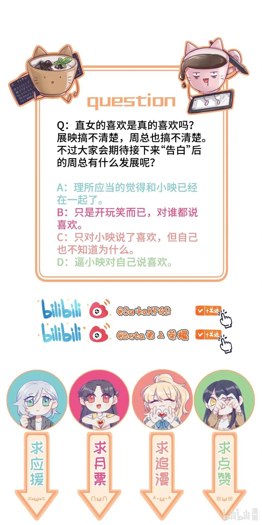 035 那就因为我喜欢你吧 第30页