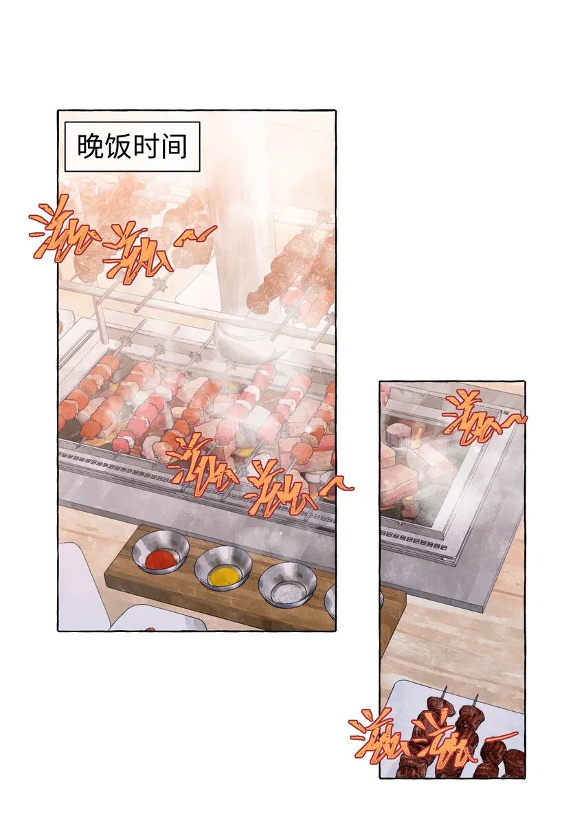 036 周总的身体由我来守护 第2页