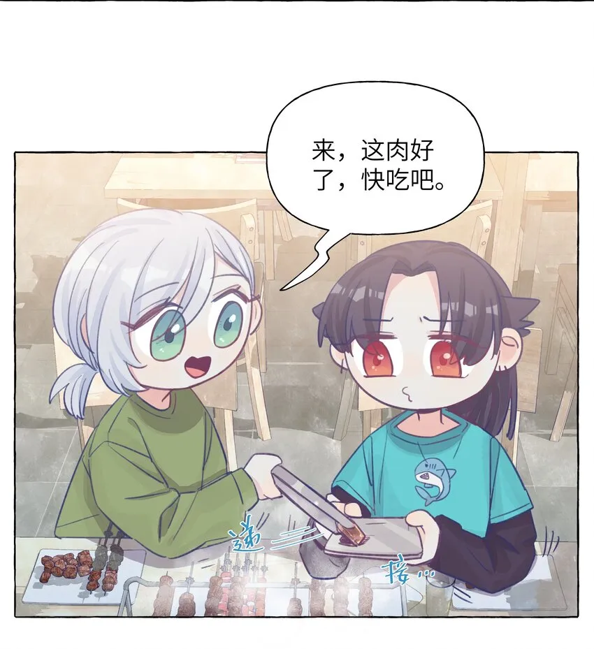 036 周总的身体由我来守护 第7页