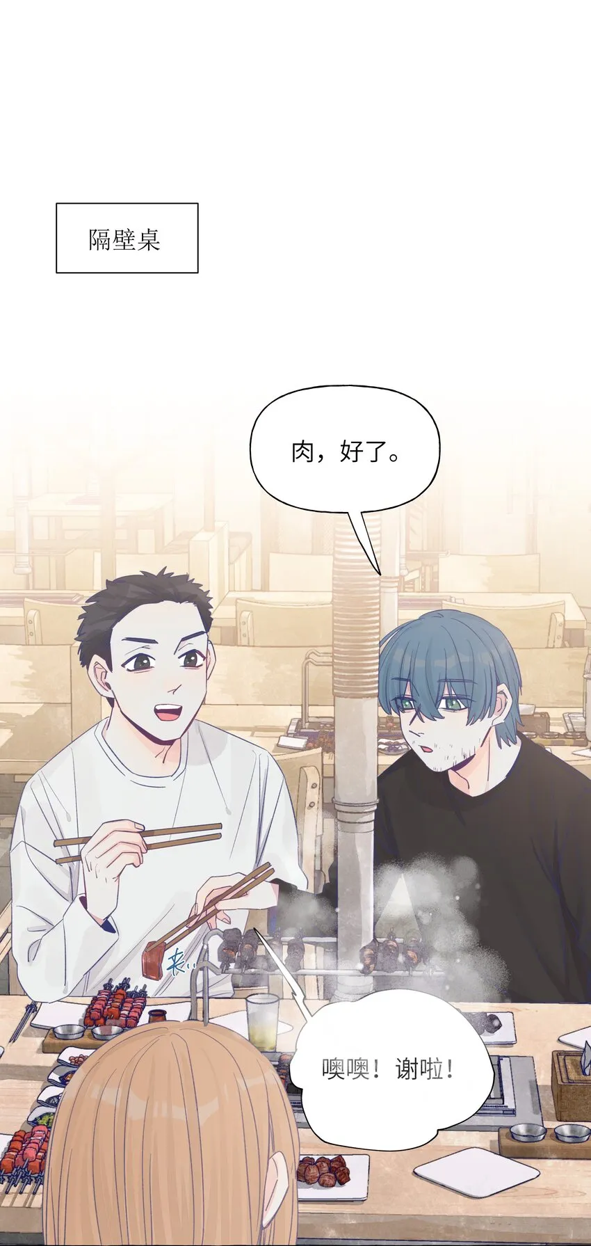 036 周总的身体由我来守护 第10页