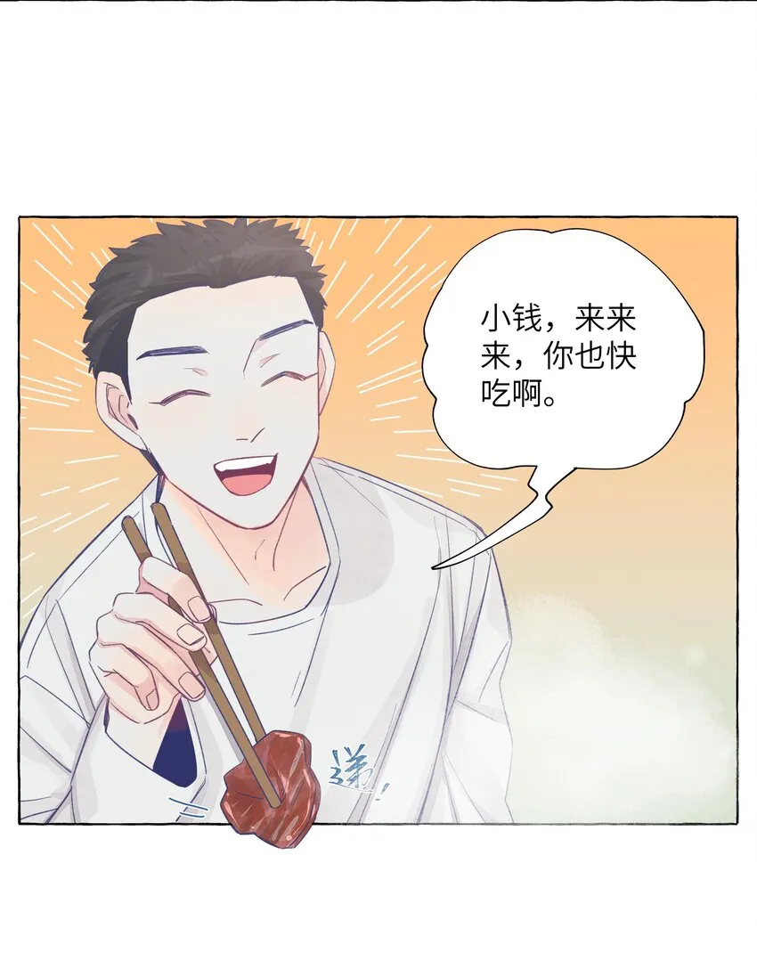 036 周总的身体由我来守护 第11页