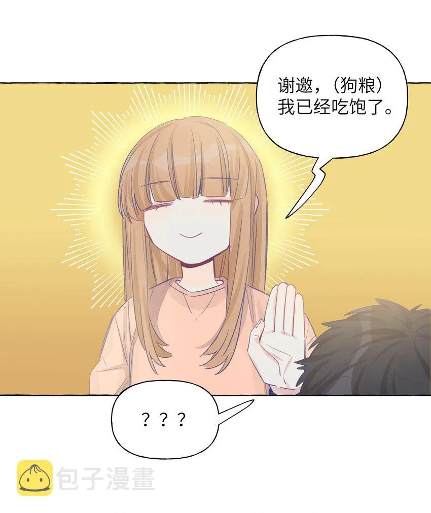 036 周总的身体由我来守护 第12页