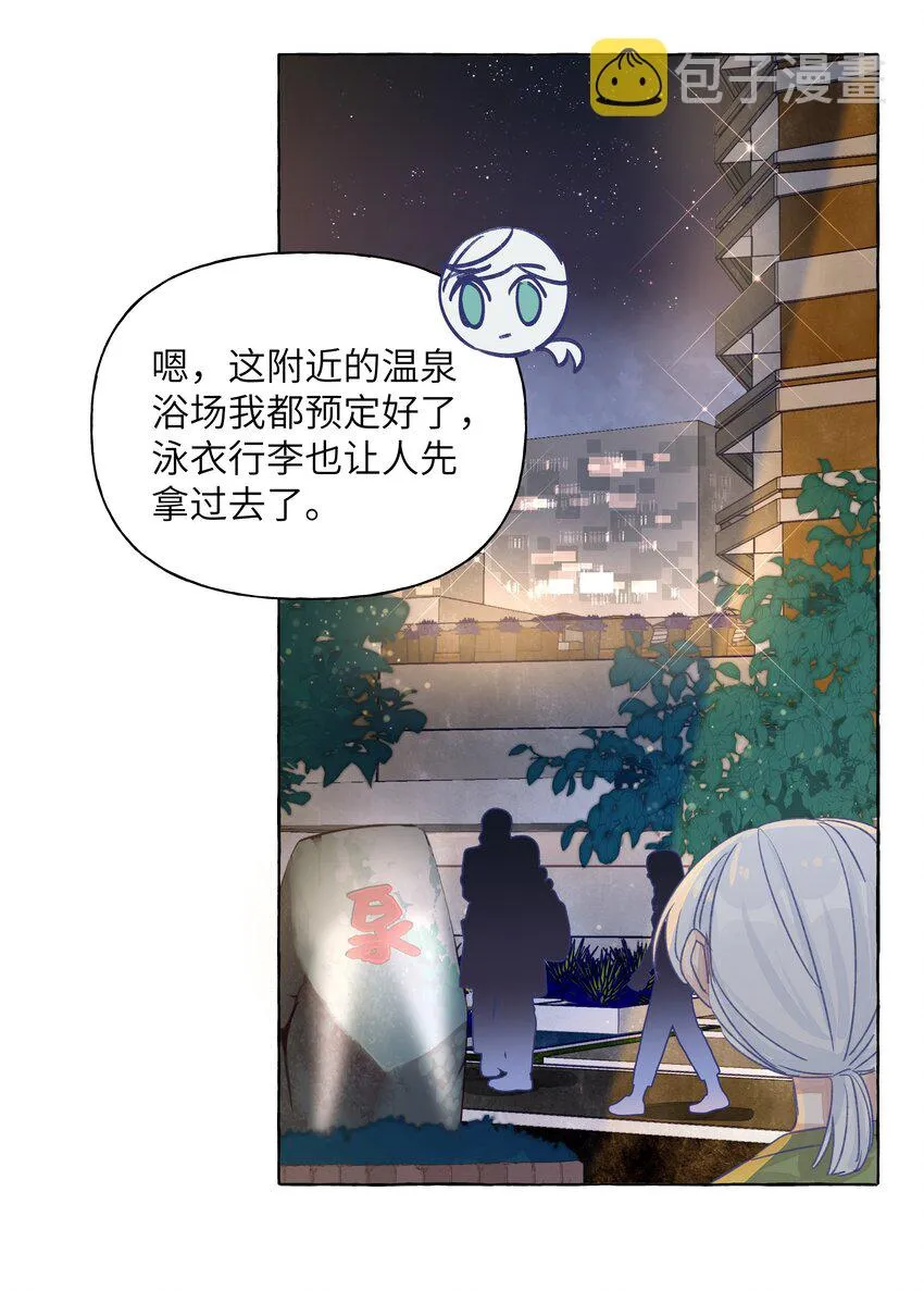 036 周总的身体由我来守护 第15页