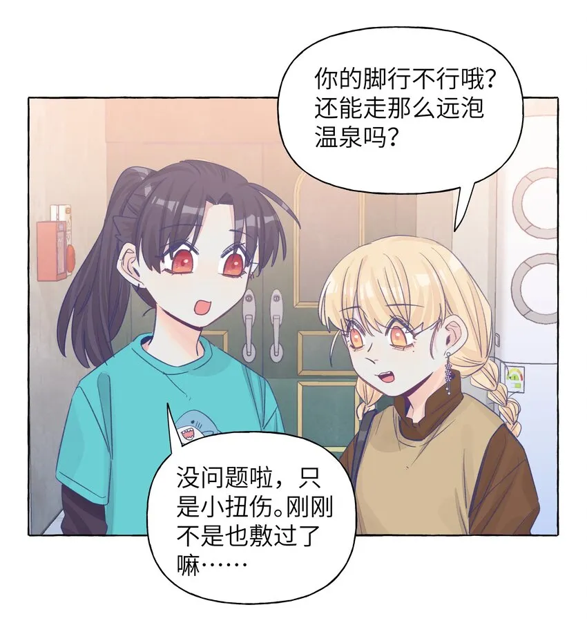 036 周总的身体由我来守护 第16页