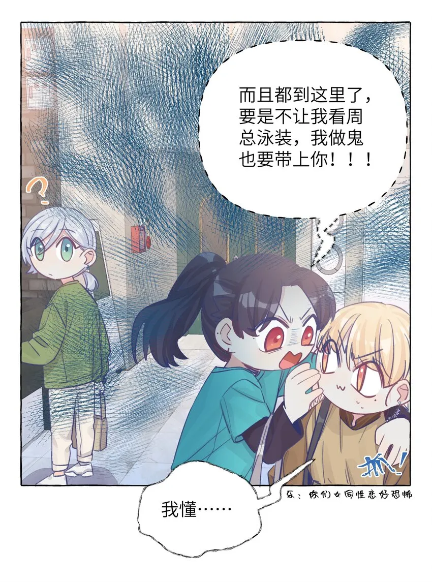 036 周总的身体由我来守护 第17页