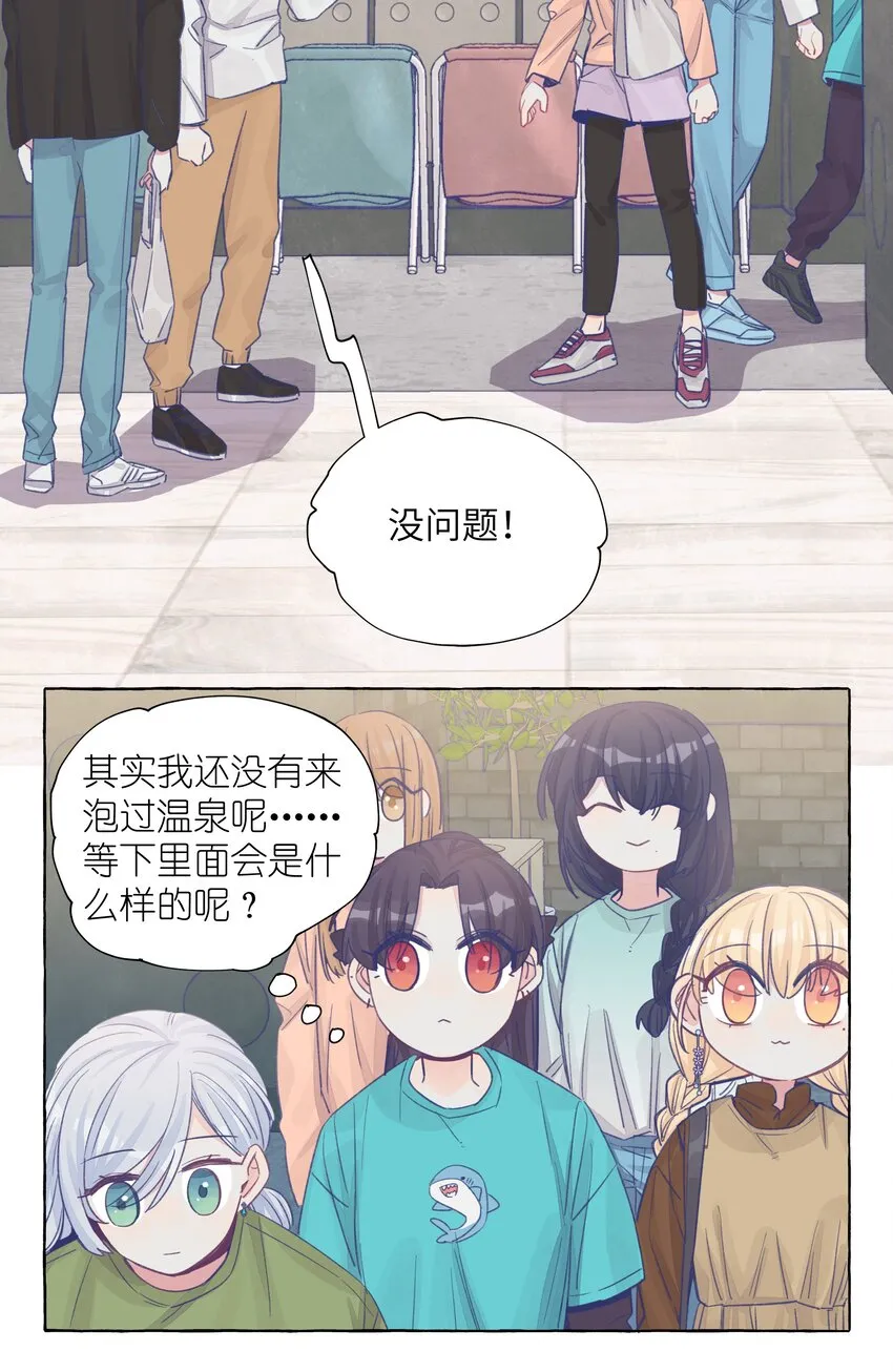 036 周总的身体由我来守护 第19页