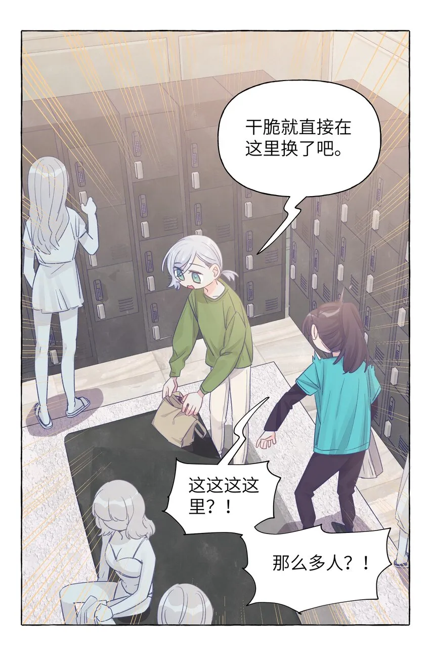 036 周总的身体由我来守护 第25页
