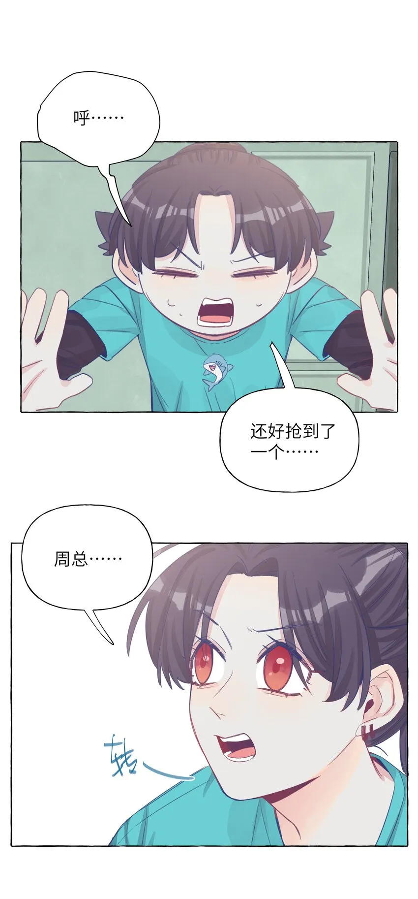 036 周总的身体由我来守护 第31页