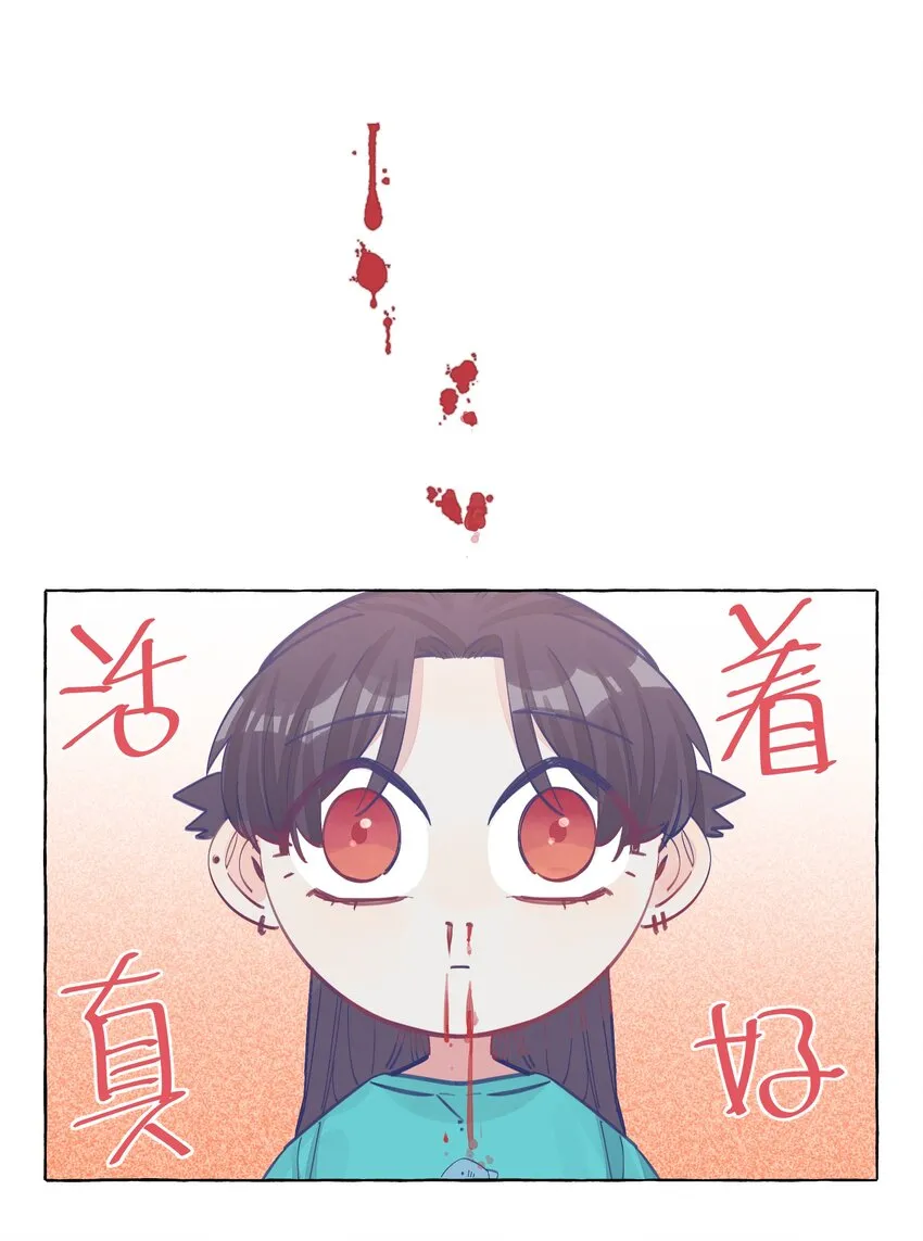 036 周总的身体由我来守护 第33页