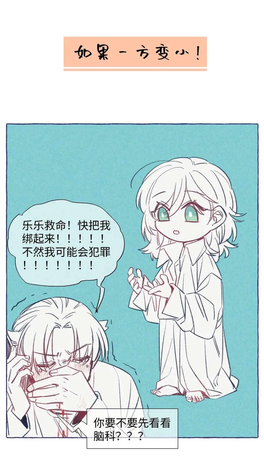 036 周总的身体由我来守护 第35页