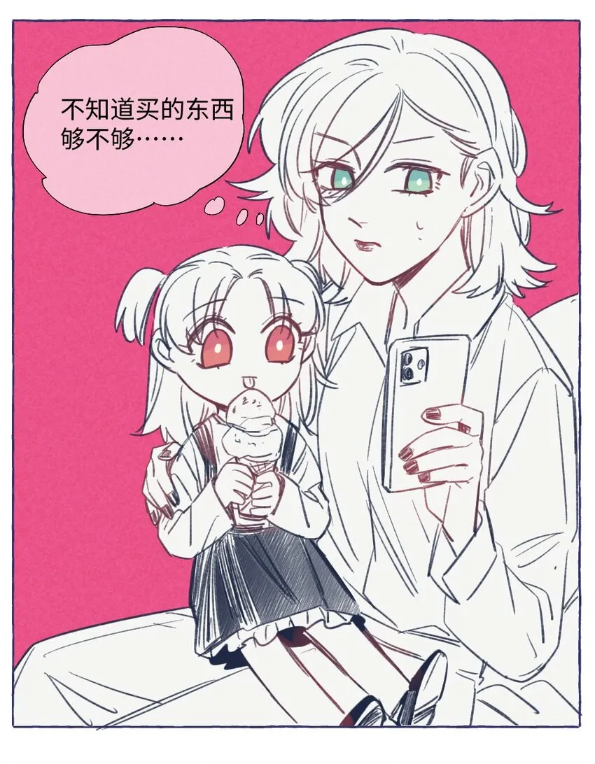 036 周总的身体由我来守护 第36页