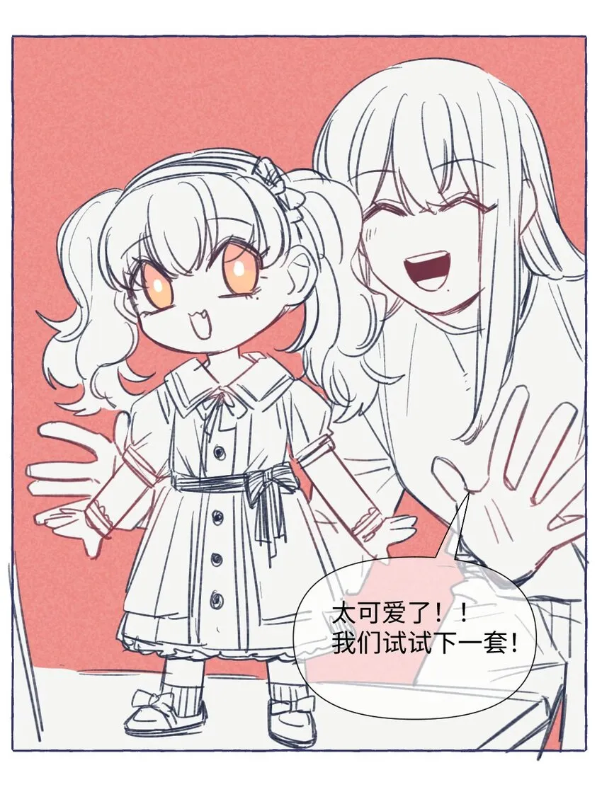 036 周总的身体由我来守护 第37页