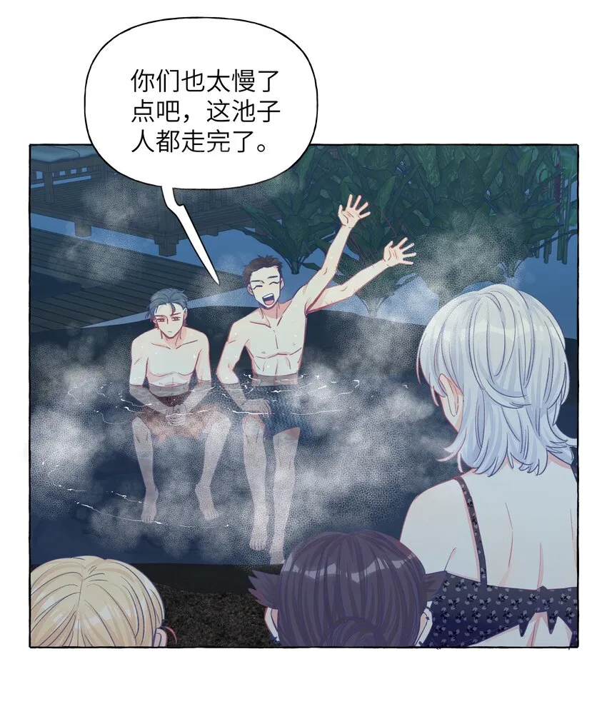 037 温泉零距离 第3页