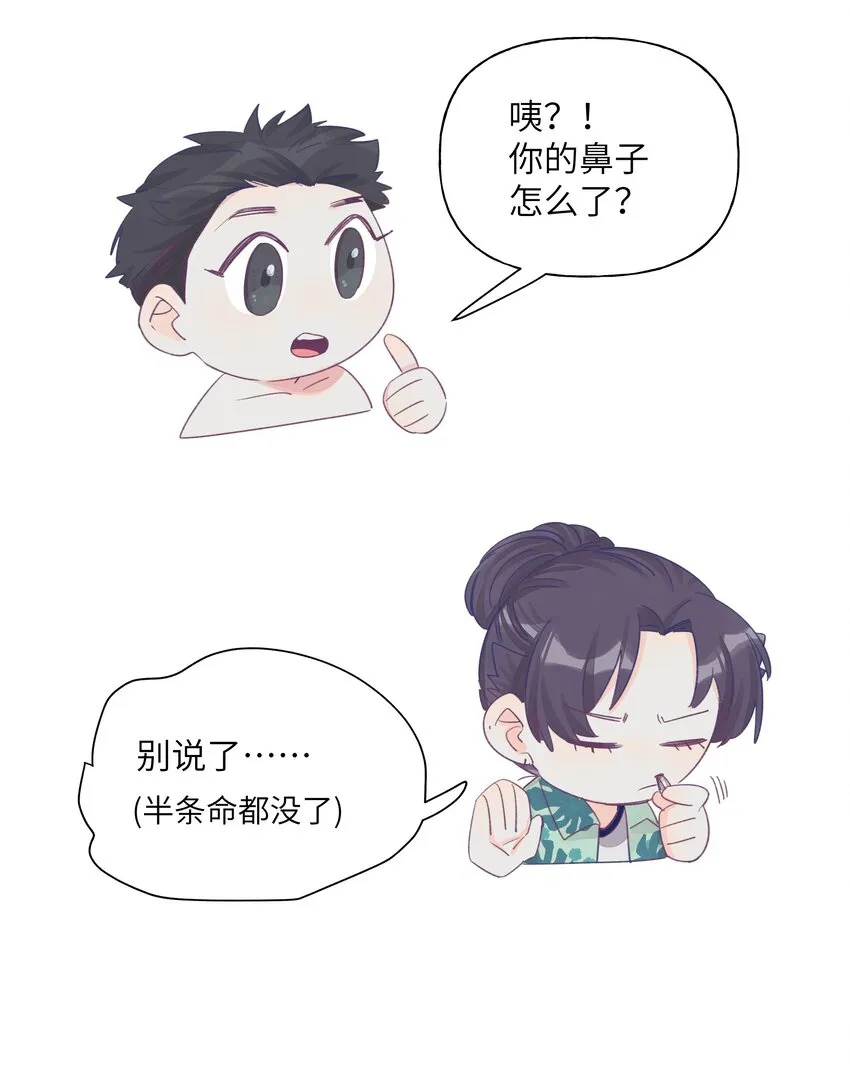 037 温泉零距离 第7页