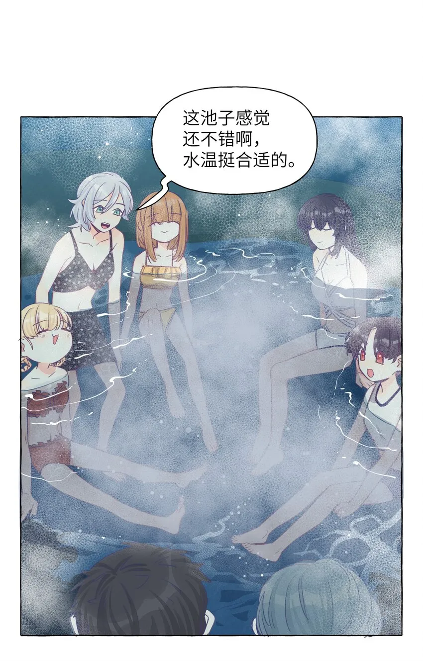 037 温泉零距离 第8页