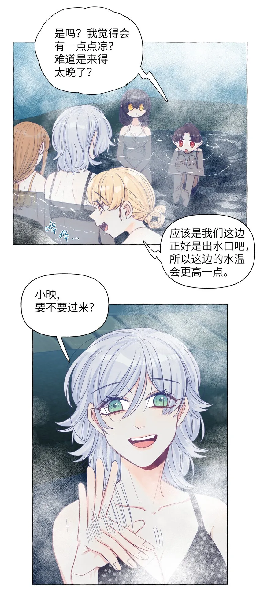 037 温泉零距离 第9页