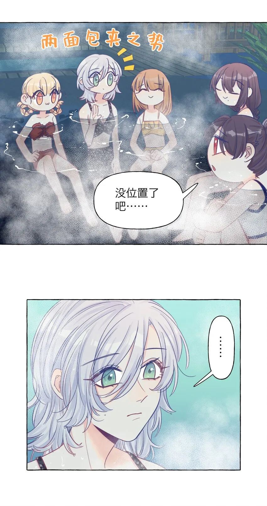 037 温泉零距离 第10页