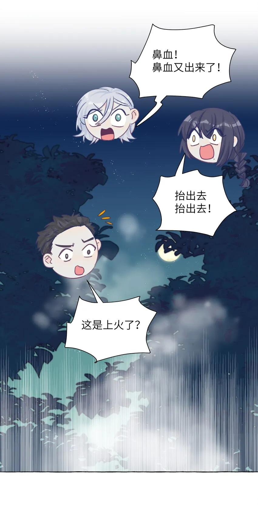 037 温泉零距离 第19页