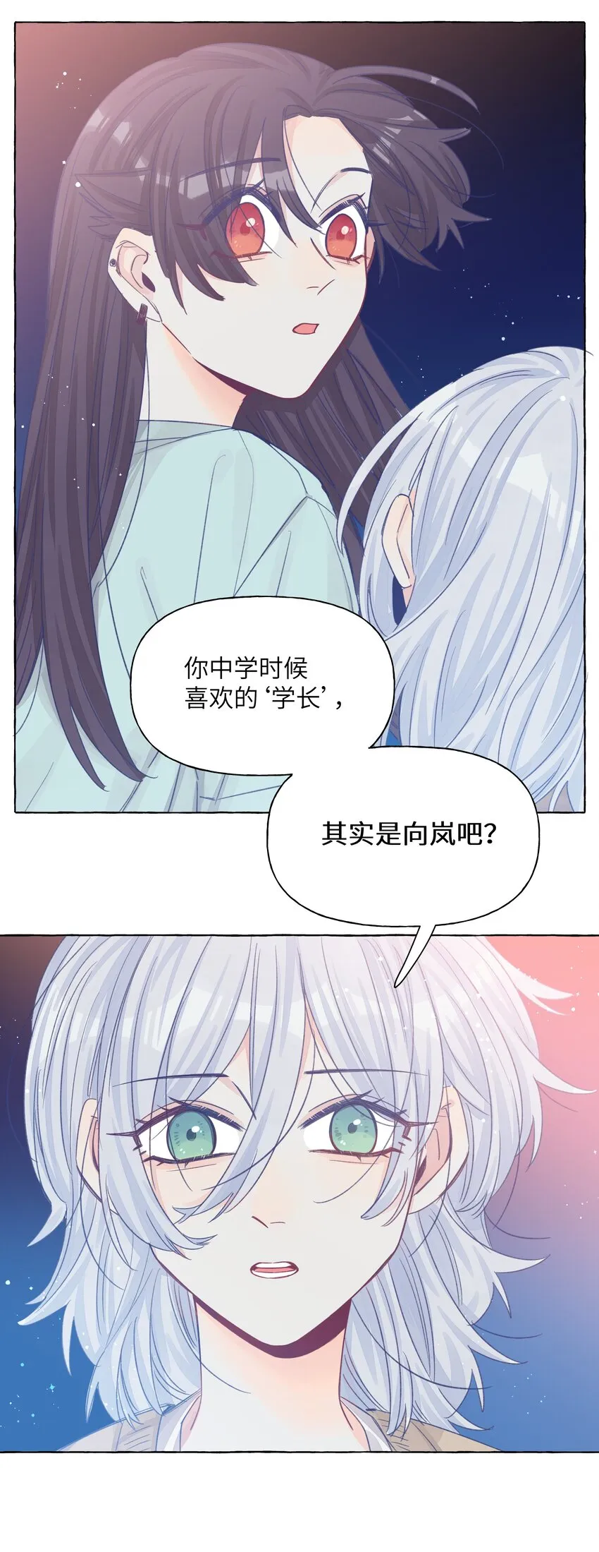 037 温泉零距离 第31页