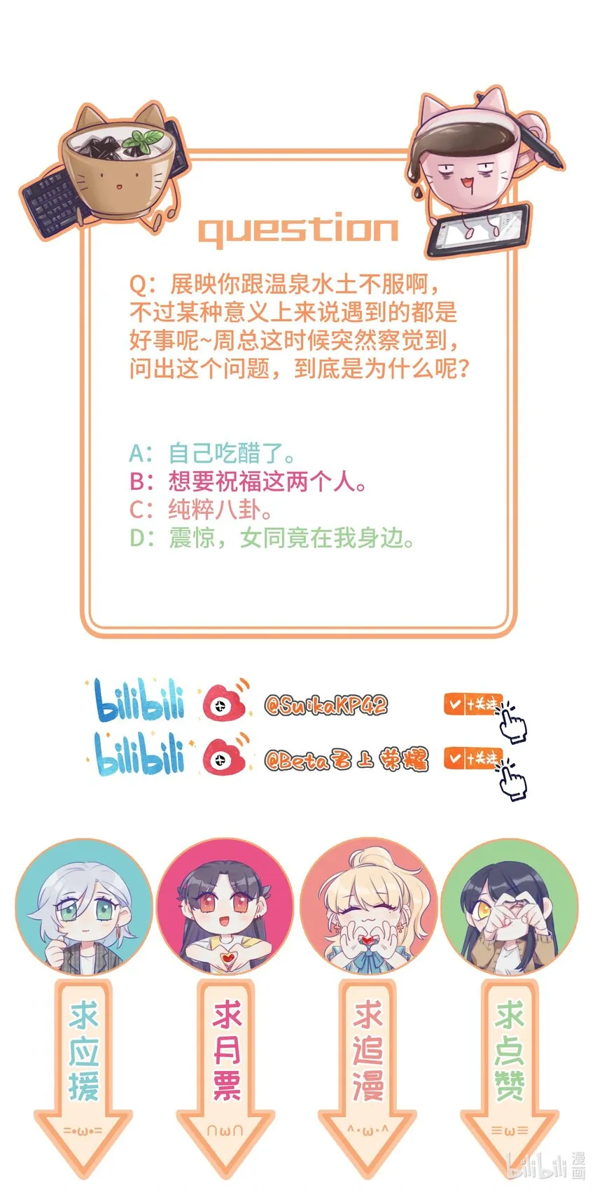 037 温泉零距离 第32页