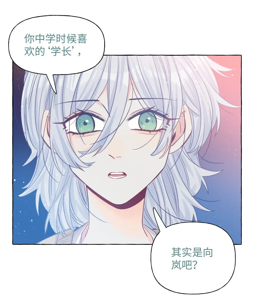 38 真心话的秘密 第2页