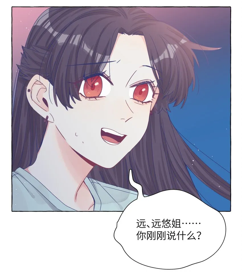 38 真心话的秘密 第3页