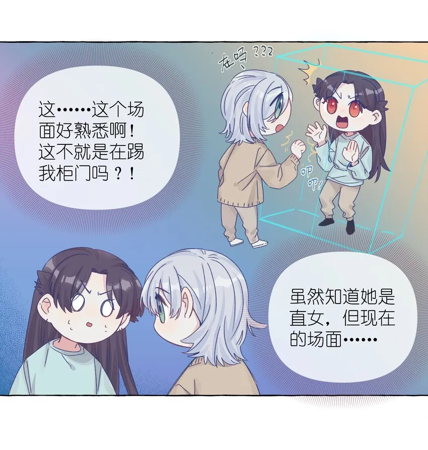 38 真心话的秘密 第6页