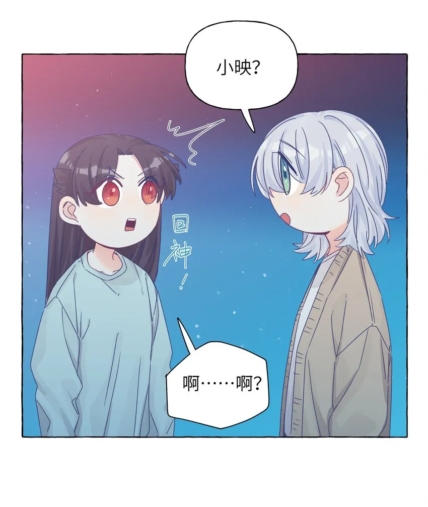 38 真心话的秘密 第8页