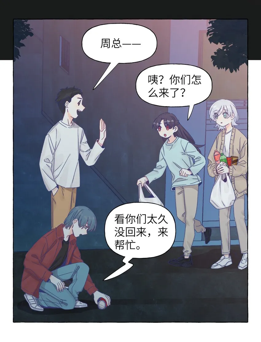 38 真心话的秘密 第11页