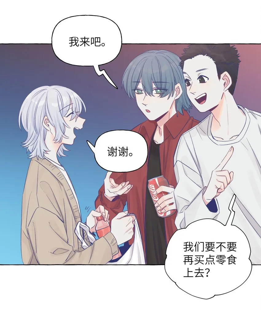 38 真心话的秘密 第12页