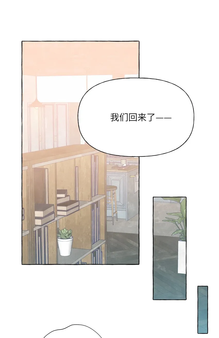 38 真心话的秘密 第14页