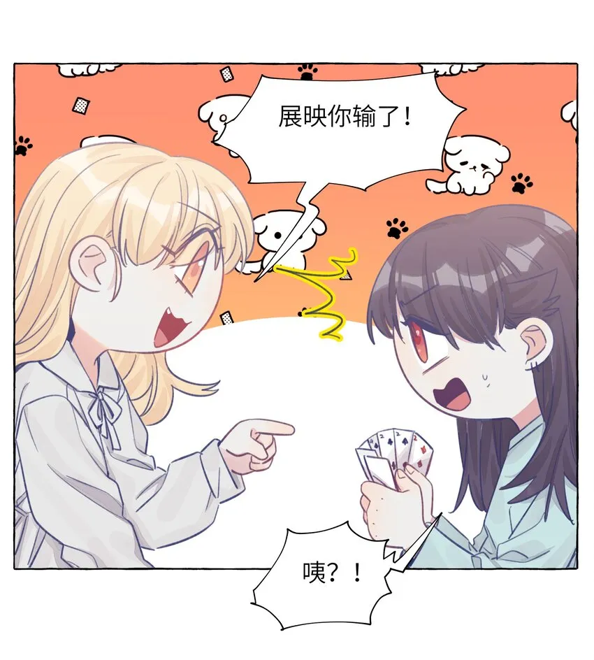 38 真心话的秘密 第21页
