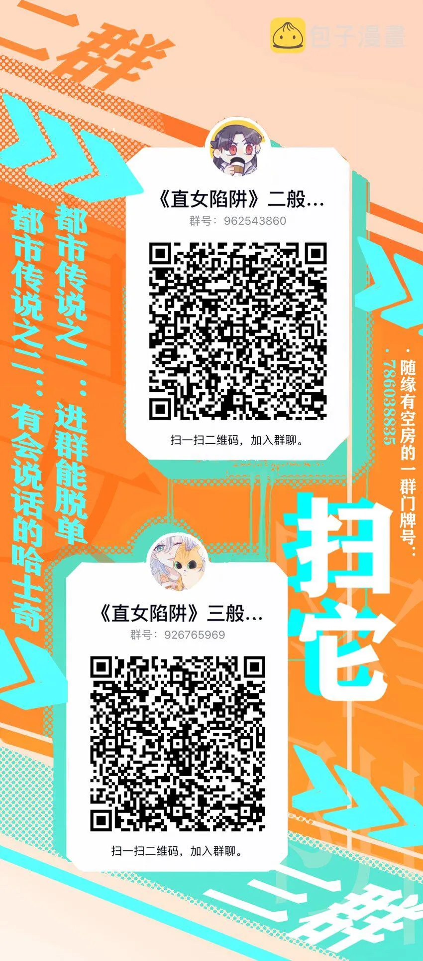 38 真心话的秘密 第32页