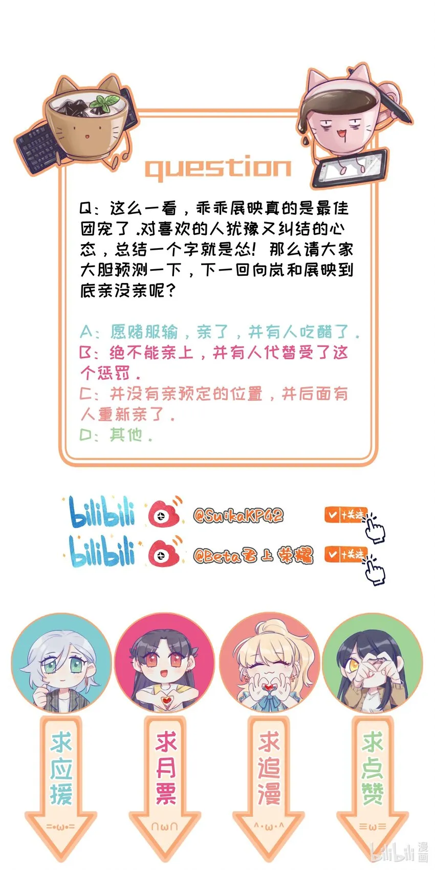 38 真心话的秘密 第33页