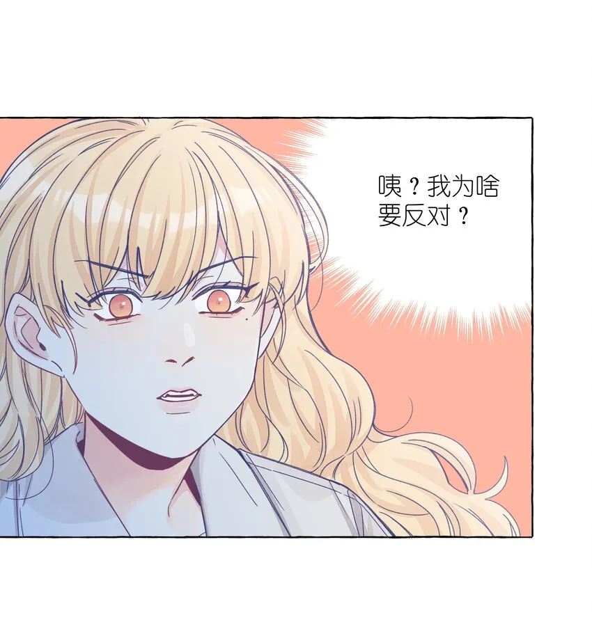 039 我喜欢女孩子 第4页