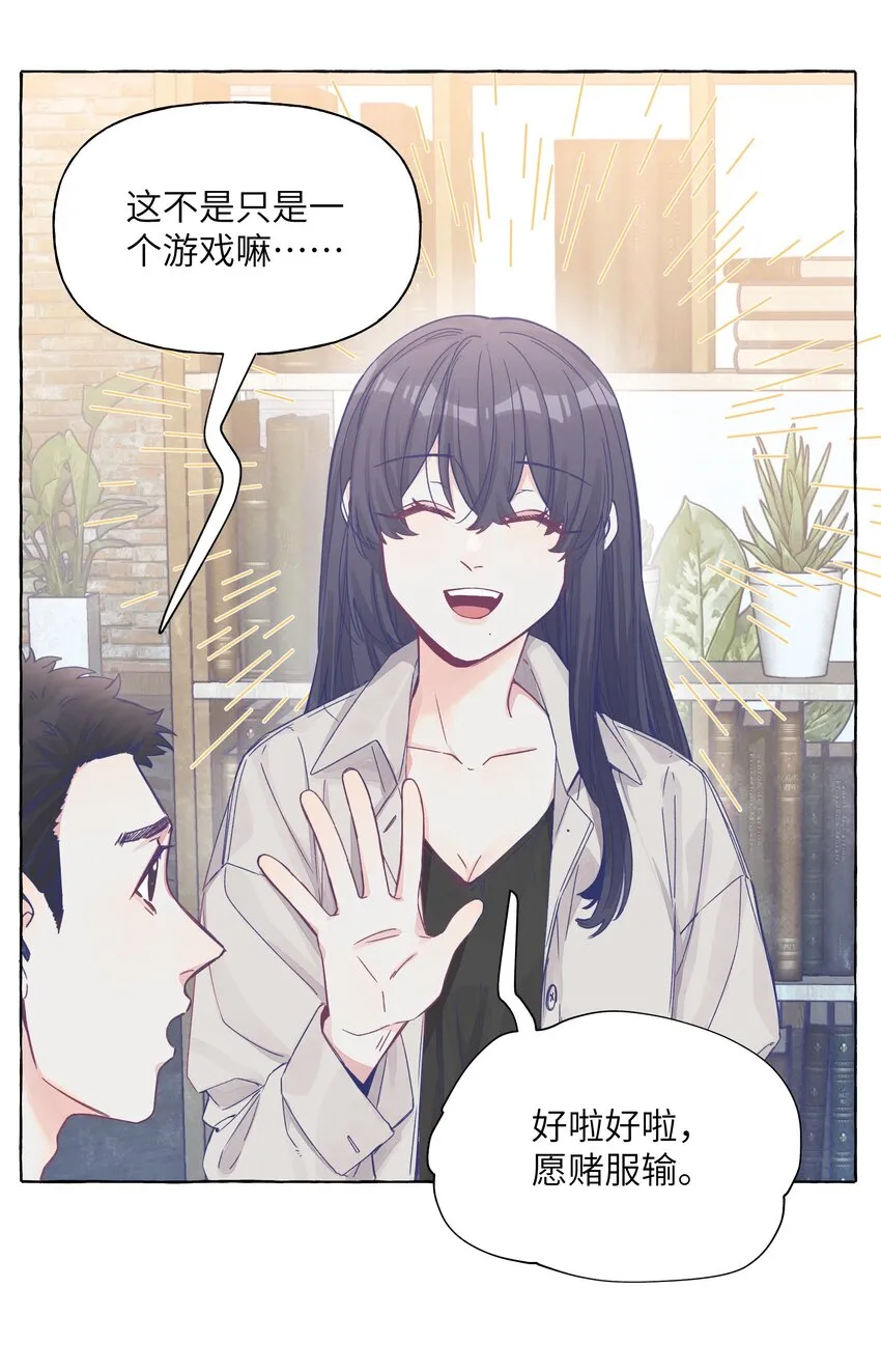 039 我喜欢女孩子 第5页