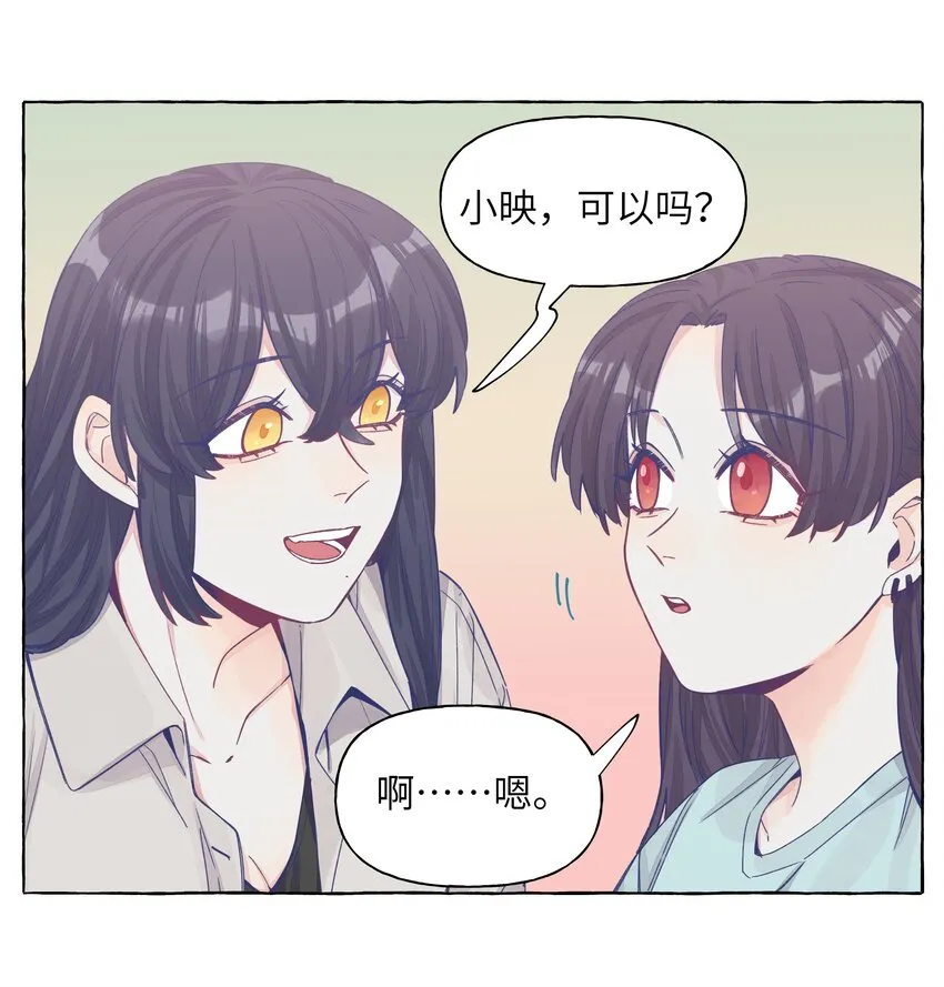 039 我喜欢女孩子 第6页
