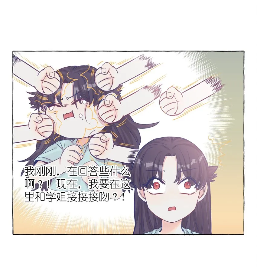 039 我喜欢女孩子 第7页
