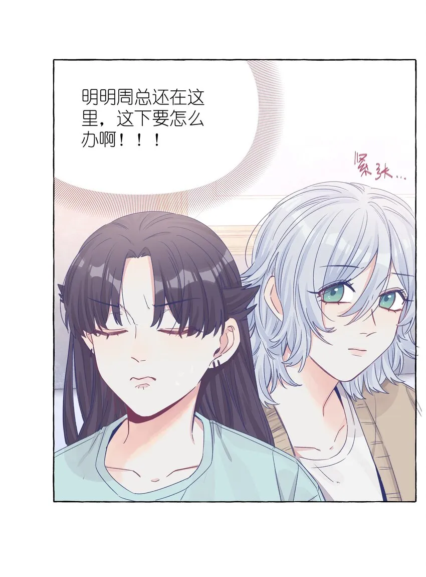 039 我喜欢女孩子 第8页