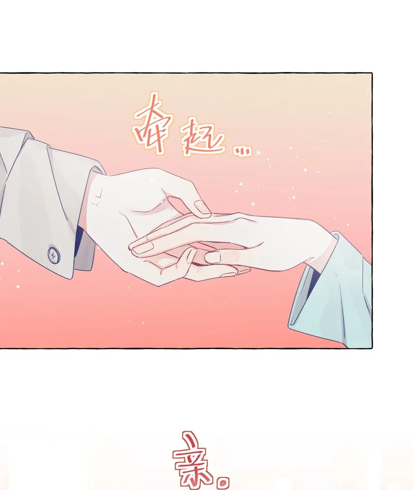 039 我喜欢女孩子 第9页