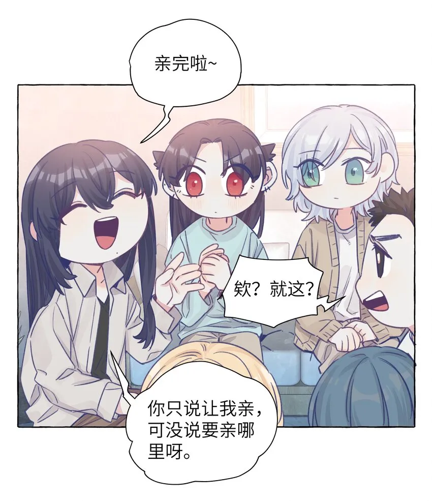 039 我喜欢女孩子 第11页