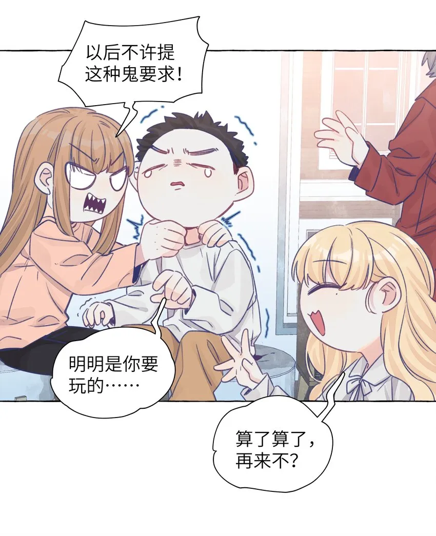 039 我喜欢女孩子 第12页